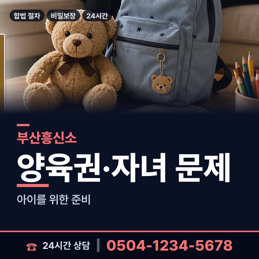 부산 서대신제3동 탐정가격 상담 안내